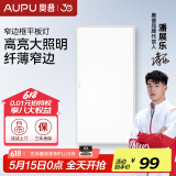 奥普（AUPU） 照明led集成面板灯铝扣板厨房灯厨卫灯卫生间天花板嵌入式平板灯 24瓦300*600厨卫长灯新款