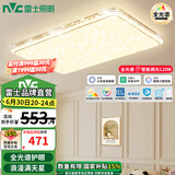 雷士（NVC）吸顶灯全光谱护眼智能客厅灯简约卧室浪漫奶油风LED灯具灯饰套餐 【金简影120W】 全光谱智控客厅灯
