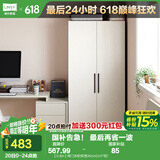 林氏家居卧室衣柜组合柜小型款衣橱收纳储物简易柜子出租房MI1G国家补贴 【0.8m】两门衣柜 柜宽60cm(升级款)