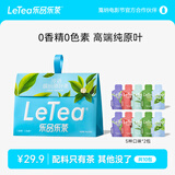 乐品乐茶LeTea冷泡茶 缤纷原叶袋泡茶包抹茶玉露茶叶0香精饮料下午茶10包