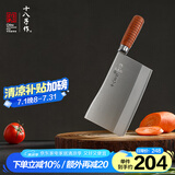 十八子作专业厨师菜刀复合钢刀具 耐滑花梨木柄名典2号九江弯刀F216-2