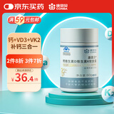 康恩贝钙维生素dk软胶囊60粒专利提取VK2液体碳酸钙成人孕妇乳母补钙