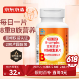 京东京造 B族维生素片200片 复合维生素b1b2b6b12叶酸烟酰胺生物素泛酸
