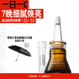 毕生之研VC小棕瓶20%维C精华液6ml淡化痘印抵御暗沉母亲节礼物