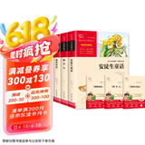 快乐读书吧三年级上册格林童话 安徒生童话 稻草人 小学语文教材配套课外阅读书目 附真题 赠考点小册子 新老版本随机发货