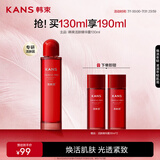 韩束活肤水精华露130ml 紧致透亮弹嫩抗皱补水保湿柔肤爽肤水生日礼物