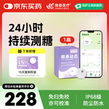 微泰AiDEX X微泰动态血糖仪家用15天持续葡萄糖监测系统GX-01S 1盒装