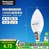 松下（Panasonic）LED灯泡节能灯泡 家用照明灯LED灯源灯具E14灯泡螺口4.8瓦6500K
