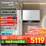 卡萨帝（Casarte）60升【桃花水PROMAX5】热水器电热水器 国家补贴 水晶胆富锶平嵌隐藏安装 CES60HD-PROMAX5KCK03U1