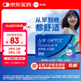爱尔康 隐形眼镜 舒视氧水活泉 硅水凝胶 进口月抛 6片装 650度