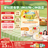 爷爷的农场婴幼儿山楂香蕉燕麦粥100g儿童早餐宝宝辅食即食粥速食粥端午出行