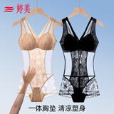 婷美连体塑身衣免穿文胸夏季薄款收腹提臀强力束腰瘦身美体免穿文胸XL