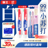 狮王（Lion）美白牙膏套装2+2（WHITEWHITE葡萄柚小苏打*2+晶彩牙刷两支装）