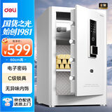 得力保险柜 家用办公电子密码保管箱小型保密箱全钢防盗可入墙入柜保管柜保险箱 60cm典雅白 弘雅系列