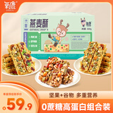 氧鹿混合口味蛋白棒燕麦酥+新疆切糕2000g压缩饼干代餐增肌能量棒