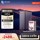 极空间私有云Z2Pro 8T四核双盘位NAS网络存储智能AI个人云硬盘家庭服务器 手机PC平板扩容 水墨黑