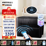 venTa空气净化加湿器LW45/AH55高端无雾母婴智能落地花粉柳絮客厅大面积净化静音文塔温坦德国节日礼品 【0滤材+APP+加自来水+湿度预设】AH555黑