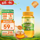 山萃（SUNDRY）中粮蜂蜜 百花成熟蜜750g天然滋补早餐伴侣孕妇儿童可吃 节日礼品