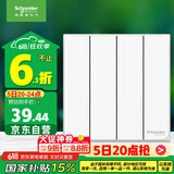 施耐德电气 四开单控开关面板 86型墙壁电源开关插座面板 皓呈系列 奶油白色