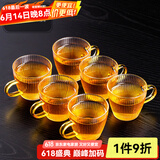 瓷牌茗茶具 玻璃茶杯大号透明玻璃品茗杯耐热小茶杯带把水杯功夫父亲节礼物 金色（坚纹）6个把杯 110ml