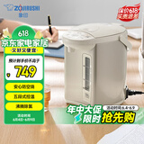 象印（ZO JIRUSHI）【国家补贴】电水壶五段控温微电脑可定时 家用办公3L容量 CD-WQH30C-CM(米色)