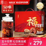 福东海 泡酒料礼盒【50味贵料】牛鞭鹿茸海龙海马泡酒药材端午节送礼盒