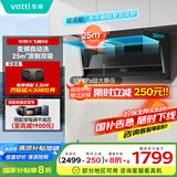 华帝（VATTI）【小飞翼】国家政府补贴20%超薄平嵌脱排抽油烟机K6变频顶侧双吸7字型小黑翼 25风量大吸力 i11236