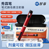 甘李秀霖笔胰岛素注射器长秀霖笔锐秀霖30笔式胰岛素笔普秀霖甘精注射 秀霖笔3代红【配1盒4mm+1盒6mm针 不含药】