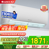 格力（GREE）大1匹 云佳 新一级能效 变频冷暖  壁挂式空调挂机 格力省电空调KFR-26GW/NhGd1B 家电国家补贴