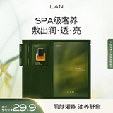 蘭（LAN）LAN兰时光油蜜面膜修护提亮紧致舒缓温和不刺激 礼物送女友 2片装