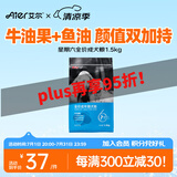 艾尔（Aier）狗粮 牛油果 泰迪金毛星期六犬粮 全价全期通用粮 宠物狗 狗粮 牛油果美毛成犬粮1.5kg3斤