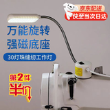 渠辰缝纫机灯缝纫机led工作灯平车专用灯缝纫机专用照明灯衣车灯台灯 缝纫机灯 30珠灯光（白光）