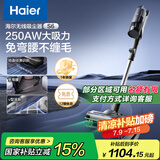 海尔（Haier）无线长续航吸尘器LED智能屏显真空绿光显尘吸尘除螨防缠绕家用手持大吸力可壁挂HSC-S601D