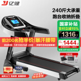 亿健（YIJIAN）跑步机家用可折叠爬坡小型扬升健身器材JD618智能家庭跑步机