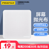 品胜 屏幕抛光布iPhone手机Apple超细纤维屏幕清洁布watch ipad笔记本擦屏布相机镜头抹布 1片装
