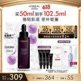 欧莱雅黑精华50ml面部精华液抗皱补水保湿护肤品化妆品520送女朋友礼物