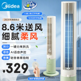 美的（Midea）【分离拆洗设计】家用语音声控定时塔扇节能电风扇轻音落地扇母婴立式无叶风扇摇头小风扇 ZAH10DR