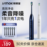 锦美客（JIMOK）德国电动牙刷智能声波套装送男友女友生日礼物套装送刷头成人专用声波款 夕雾蓝【6支刷头+旅行盒】