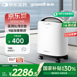 鱼跃5升医用级制氧机5AW升级款吸氧机家用老人呼吸带雾化8F-5CW