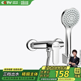 四季沐歌 MICOE 卫浴淋浴花洒套装 增压花洒喷头浴缸花洒套装M-A3023-1D