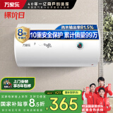 万家乐电热水器40升 储水式节能省电2100W速热三重防漏电国家补贴15%储水式【小浴神】D40-H111B