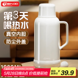 天喜保温壶家用大容量学生宿舍热水瓶玻璃内胆暖水瓶冲泡奶粉保温水壶