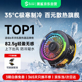 黑鲨5磁吸手机散热器 游戏直播专用降温神器 轻仅82g半导体制冷背夹 适用平板苹果红魔IQOO一加绝区零