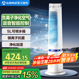 艾美特（AIRMATE）【百万负离子】灯塔冷风扇空调扇家用语音智能水冷塔扇柔风制冷电风扇落地扇加湿定时小空调 SRI39