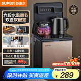 苏泊尔（SUPOR）茶吧机 家用高端客厅用饮水机下置式 新款智能茶吧柜饮水机一体 饮水烧水一体机立式水吧台 【人气爆款】6段水温调节丨智能触控丨 温热型