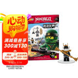 乐高幻影忍者漫游故事汇:保卫忍者之城（附专属限量版玩具）