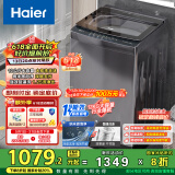 海尔（Haier）波轮洗衣机全自动懒人家用 12公斤大容量 直驱变频 一级能效 家电国家补贴20% 以旧换新BZ20D1