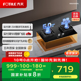 方太（FOTILE）燃气灶天然气 家用台嵌两用灶 5.0kW*猛火双灶煤气灶 可调节底盘换装灶 01-TH36B 政府补贴20%