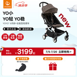 StokkeYOYO3 6+ 全能型婴儿推车可折叠遛娃神器轻便婴儿车可坐可躺 yoyo3 6+豹纹 黑色车架