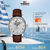 天梭（TISSOT）手表 力洛克系列男表 瑞士自动机械男士皮带腕表商务表毕业礼物